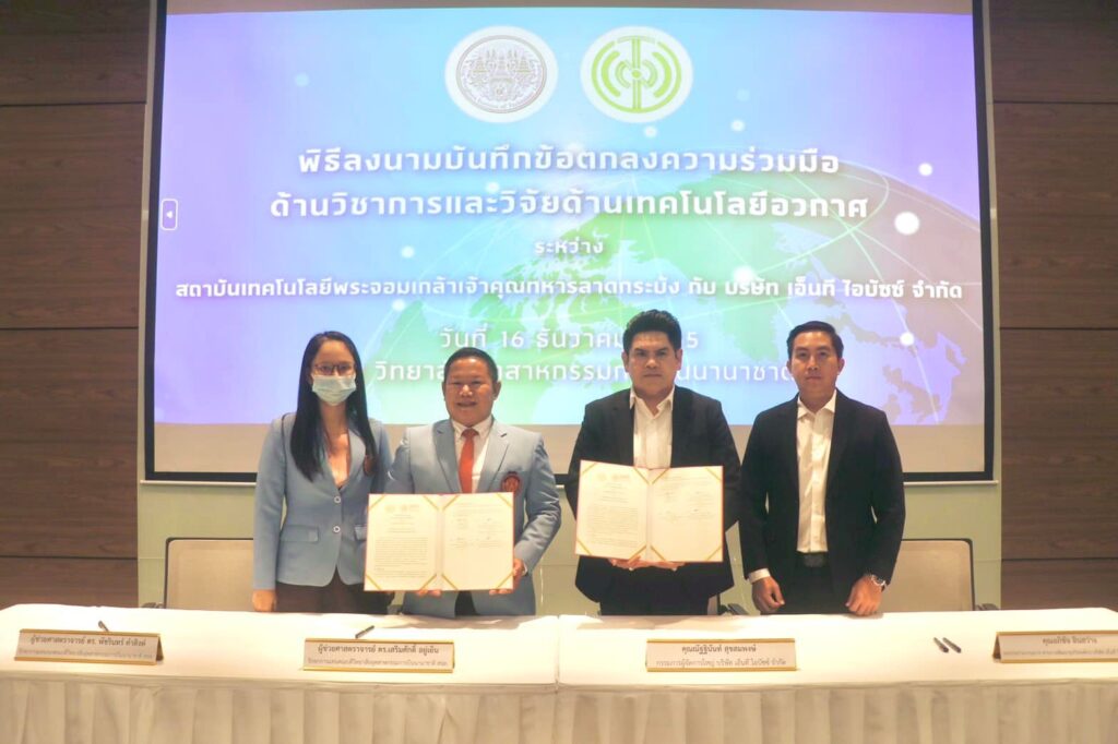 บริษัท เอ็นที ไอบัซซ์ จำกัด ในเครือ บริษัท โทรคมนาคมแห่งชาติ จำกัด (มหาชน) (NT) ได้ลงนามบันทึกข้อตกลงความร่วมมือทางวิชาการและเทคโนโลยีอวกาศ กับ สถาบันเทคโนโลยีพระจอมเกล้าเจ้าคุณทหารลาดกระบัง