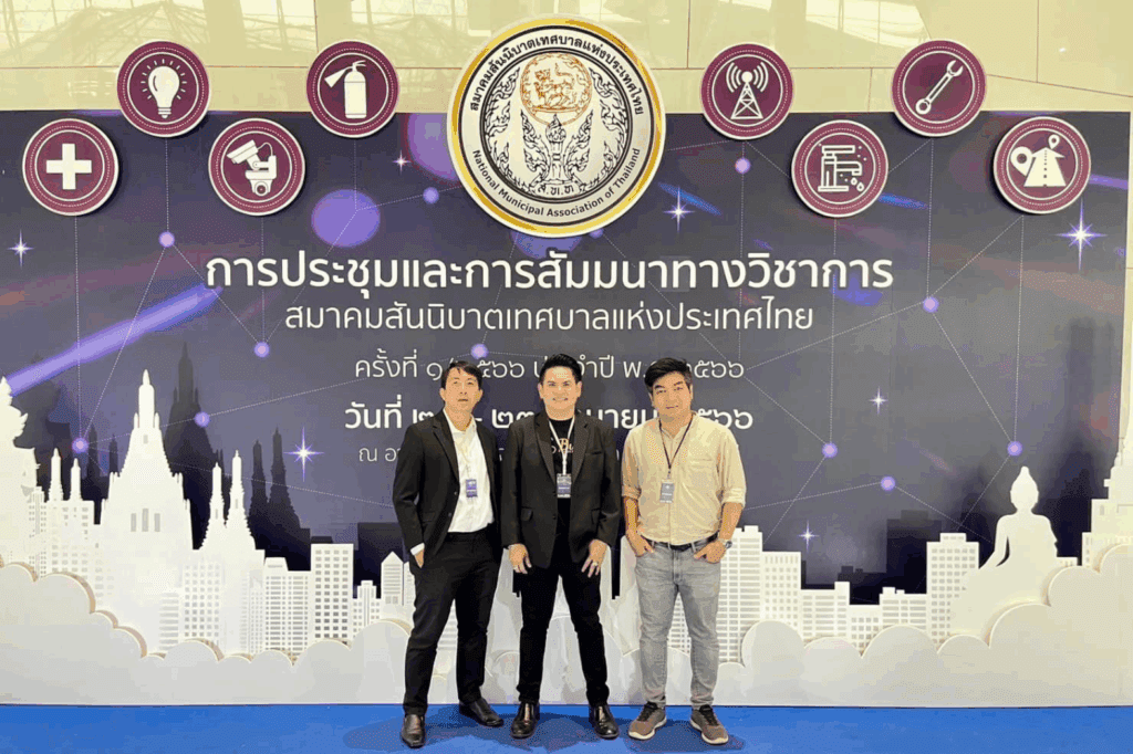 บริษัท เอ็นที ไอบัซซ์ จำกัด ในเครือ บริษัท โทรคมนาคมแห่งชาติ จำกัด (มหาชน) (NT) ได้รับเกียรติเข้าร่วมการประชุมสัมมนาเชิงวิชาการของ สมาคมสันนิบาตเทศบาลแห่งประเทศไทย ประจำปี 2566