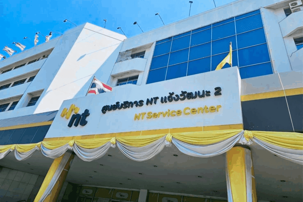 บริษัท เอ็นที ไอบัซซ์ จำกัด ในเครือ บริษัท โทรคมนาคมแห่งชาติ จำกัด (มหาชน) (NT) ได้จัดพิธีทำบุญเพื่อความเป็นสิริมงคลแก่ผู้บริหาร พนักงาน และองค์กร